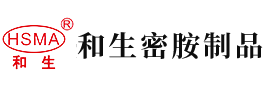 啪逼将网站安徽省和生密胺制品有限公司